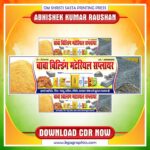 Latest And Best Mobile Balu & Gitti Shop Banner Design