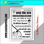 Doctor Hand Bill CDR x3/x7 with font