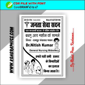 Doctor Hand Bill CDR x3/x7 with font