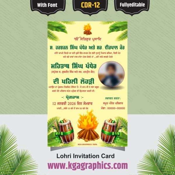 Lohri Invitation Card Best Design