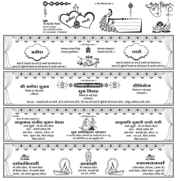 5 Fold Best Shadi Card CDR File