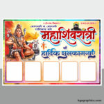 Best Mahashivratri Banner Design cdr file