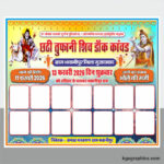 Tufani Dak Kawad Hindi Banner Design cdr file