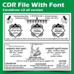 Best Fancy Wedding Card Matter Design Cdr File