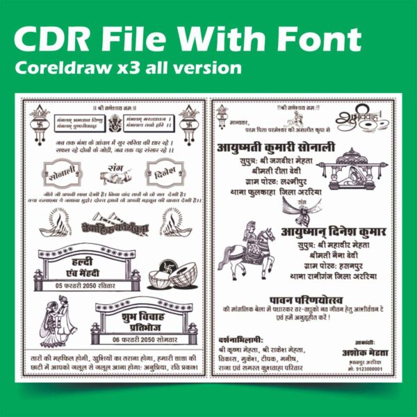 New Wedding Card Shadi Card Design For Girl