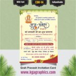 Grah Pravesh Best Invitation Card
