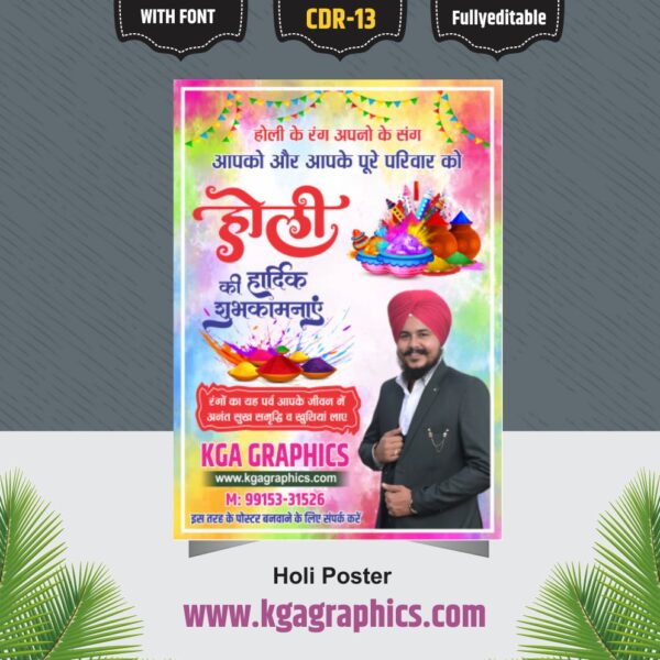 Best Holi Poster Design in Hindi