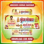 Latest & Best Mundan Sanskar Banner CDR Design