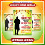 Latest & Best Shradhanjali Banner For Post CDR Design