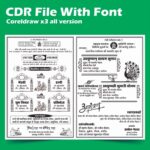 New Shadi Card Wedding Card Design in Hindi CDR File