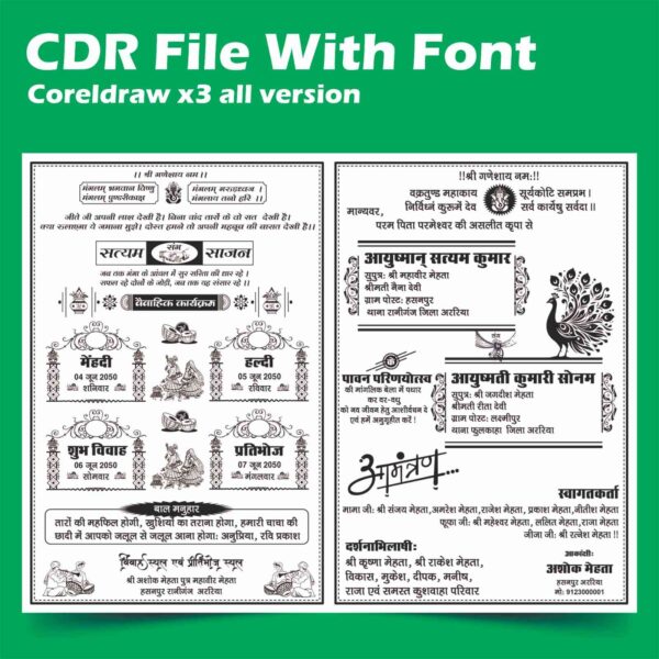 New Shadi Card Wedding Card Design in Hindi CDR File