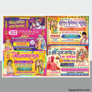 Shrimad Bhagwat Katha Flex Package Design cdr file