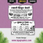 Bakery Shop Best Poster Design B&W