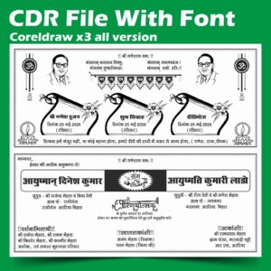 New Ambedkar Wedding Card Shadi Card Design