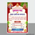 Akhand Ramayan Multicolour Card design cdr file