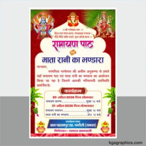 Akhand Ramayan Multicolour Card design cdr file