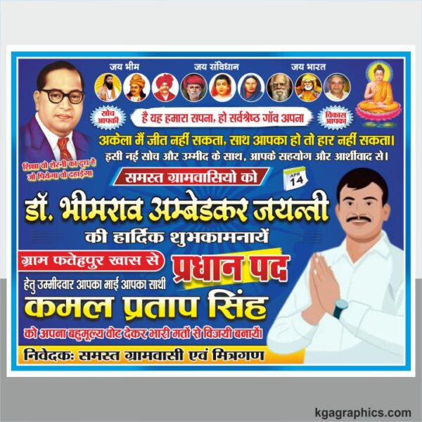 Ambedkar jayanti flex design cdr file