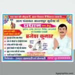 Anaj Osata Hua Kisan election Banner Design