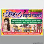 Beauty Parlour Shop flex Design Cdr File