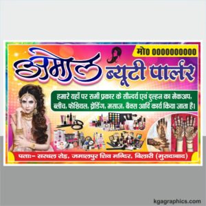 Beauty Parlour Shop flex Design Cdr File