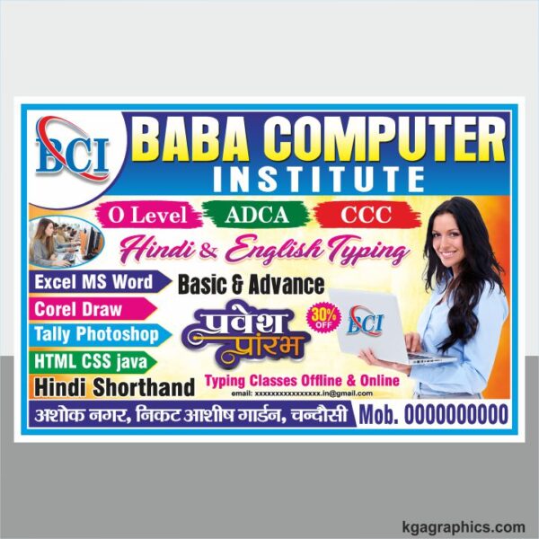 Best Computer Classes Banner Design cdr file