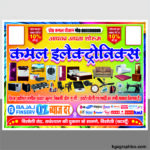 Electronics and furniture shop banner design