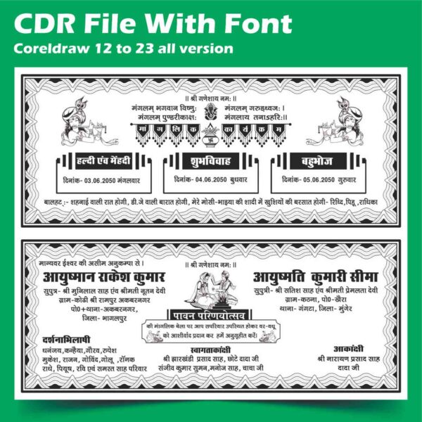 New Hindi Best Wedding card cdr file