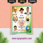 Bhagat Singh Raj guru Photo Frame