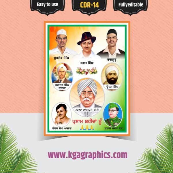 Bhagat Singh Raj guru Photo Frame