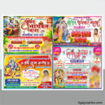 Bhagwat Katha flex bundle Design cdr file