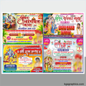 Bhagwat Katha flex bundle Design cdr file
