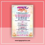 NAMKARAN SOHALA INVITATION CARD