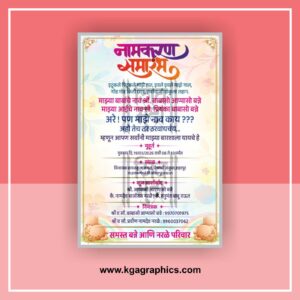 NAMKARAN SOHALA INVITATION CARD
