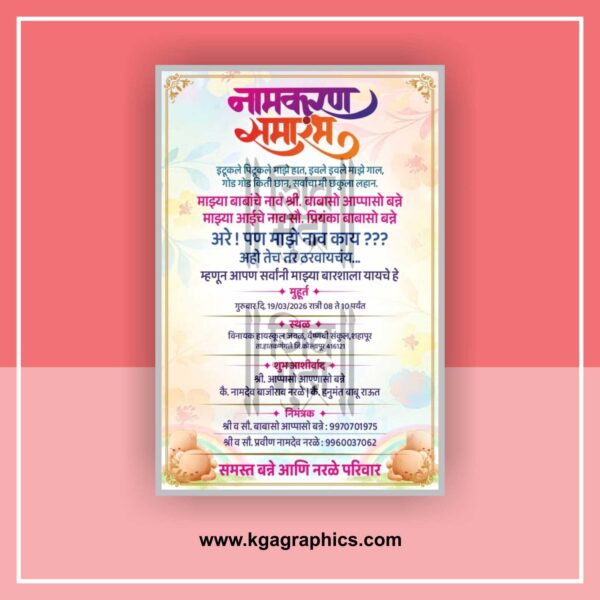NAMKARAN SOHALA INVITATION CARD