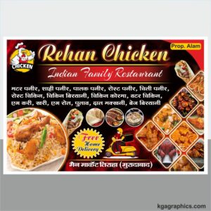Chicken Shop Flex Banner Design cdr file