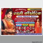 Cosmetic Shop Flex Design cdr file