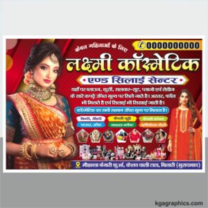 Cosmetic Shop Flex Design cdr file