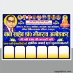 Dr. Babasaheb Ambedkar Jayanti Banner Design cdr file