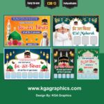 Eid Ul Fitr Best Banner Design Cdr file