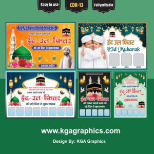 Eid Ul Fitr Best Banner Design Cdr file