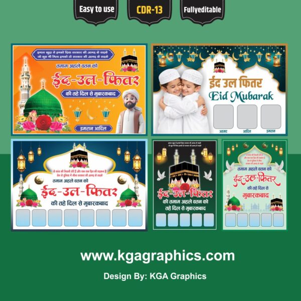 Eid Ul Fitr Best Banner Design Cdr file