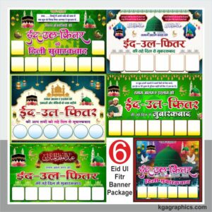 Eid Ul Fitr Banner Design Cdr file