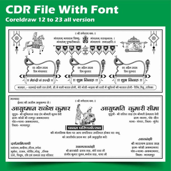 Fancy Indian Shadi Card Design in Hindi