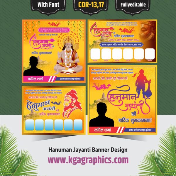 Hanuman Jayanti Banner Design