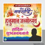 Navratri & Hanuman janmotsav banner design cdr file