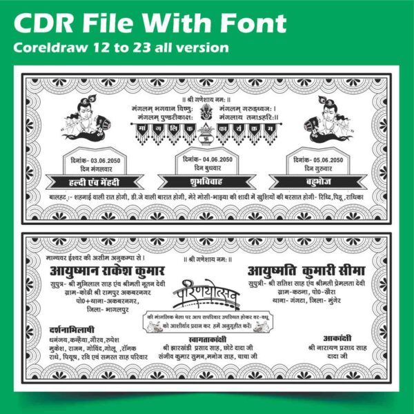 Hindu wedding card matter design black white cdr file