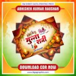 Latest & Best Digital Card Poster CDR Design