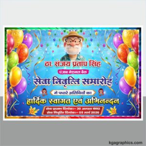 Retirement samaroh flex design cdr file