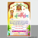 Satyanarayan katha 7x5 invitation card cdr