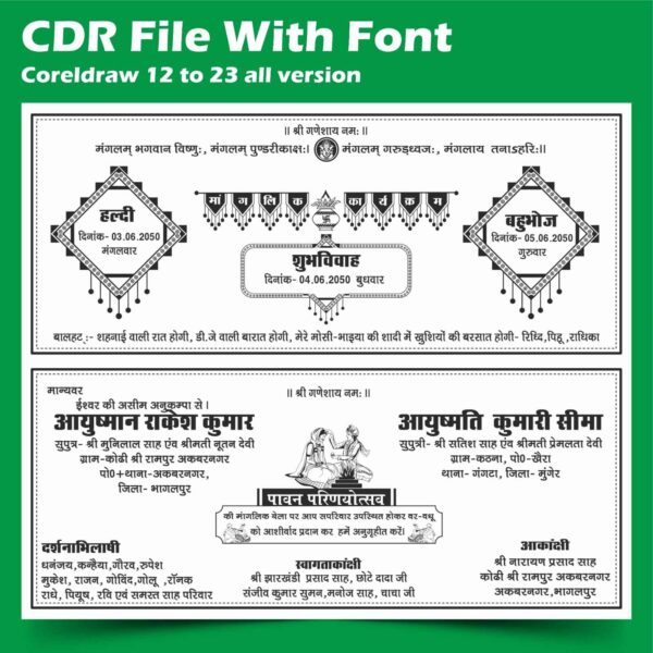 New Wedding Invitation Card